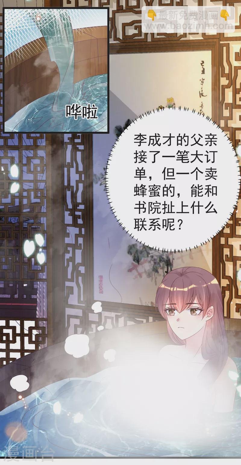 第48话 火灾起因