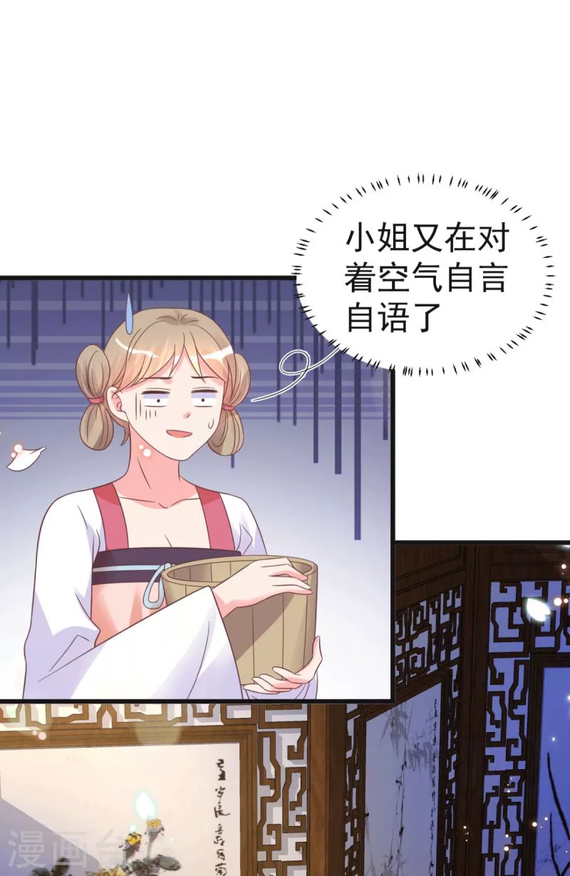 第48话 火灾起因