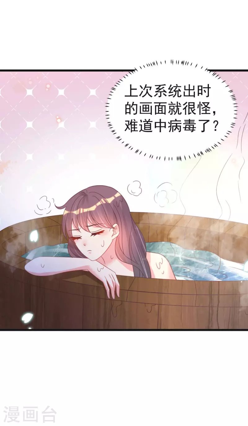 第48话 火灾起因