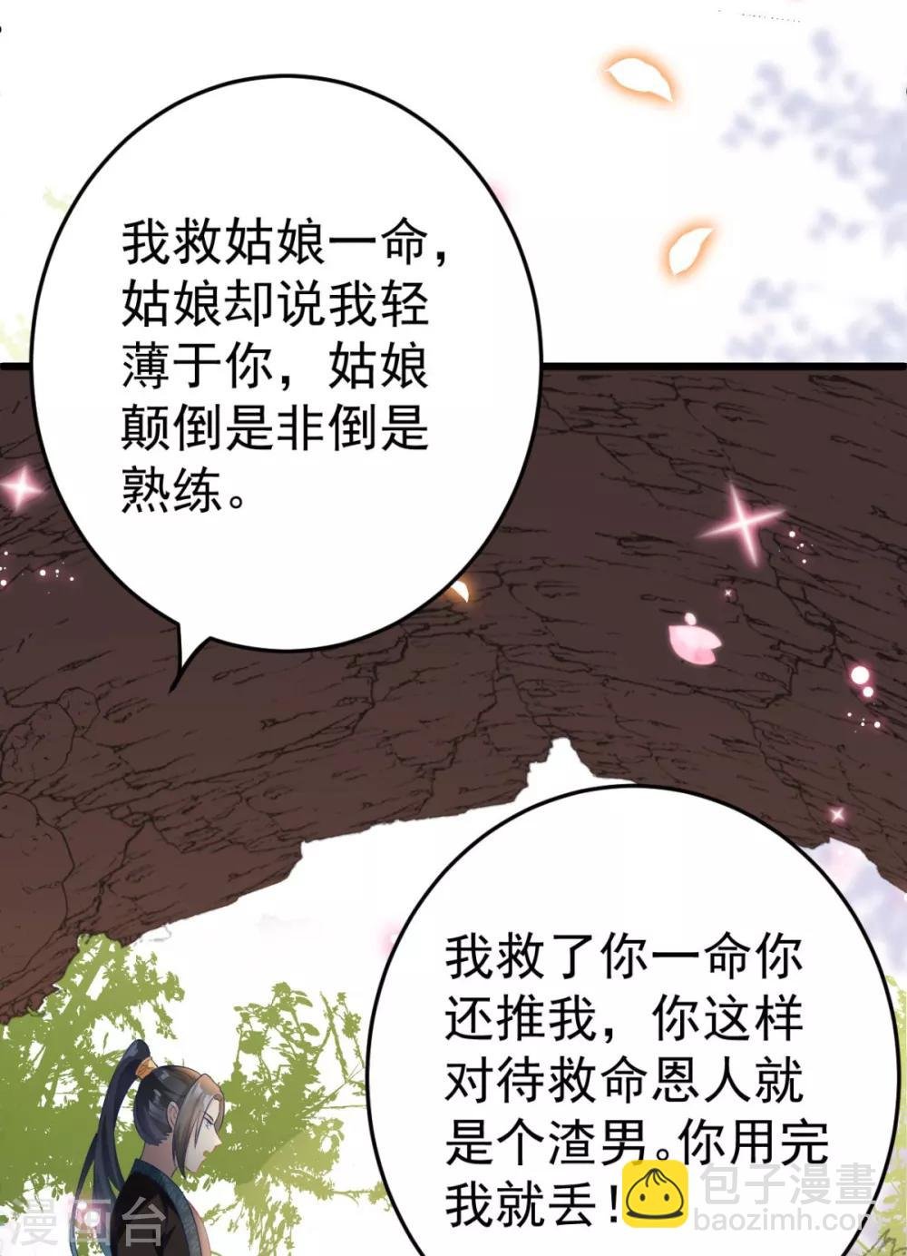 第5话 恭喜宿主完成任务