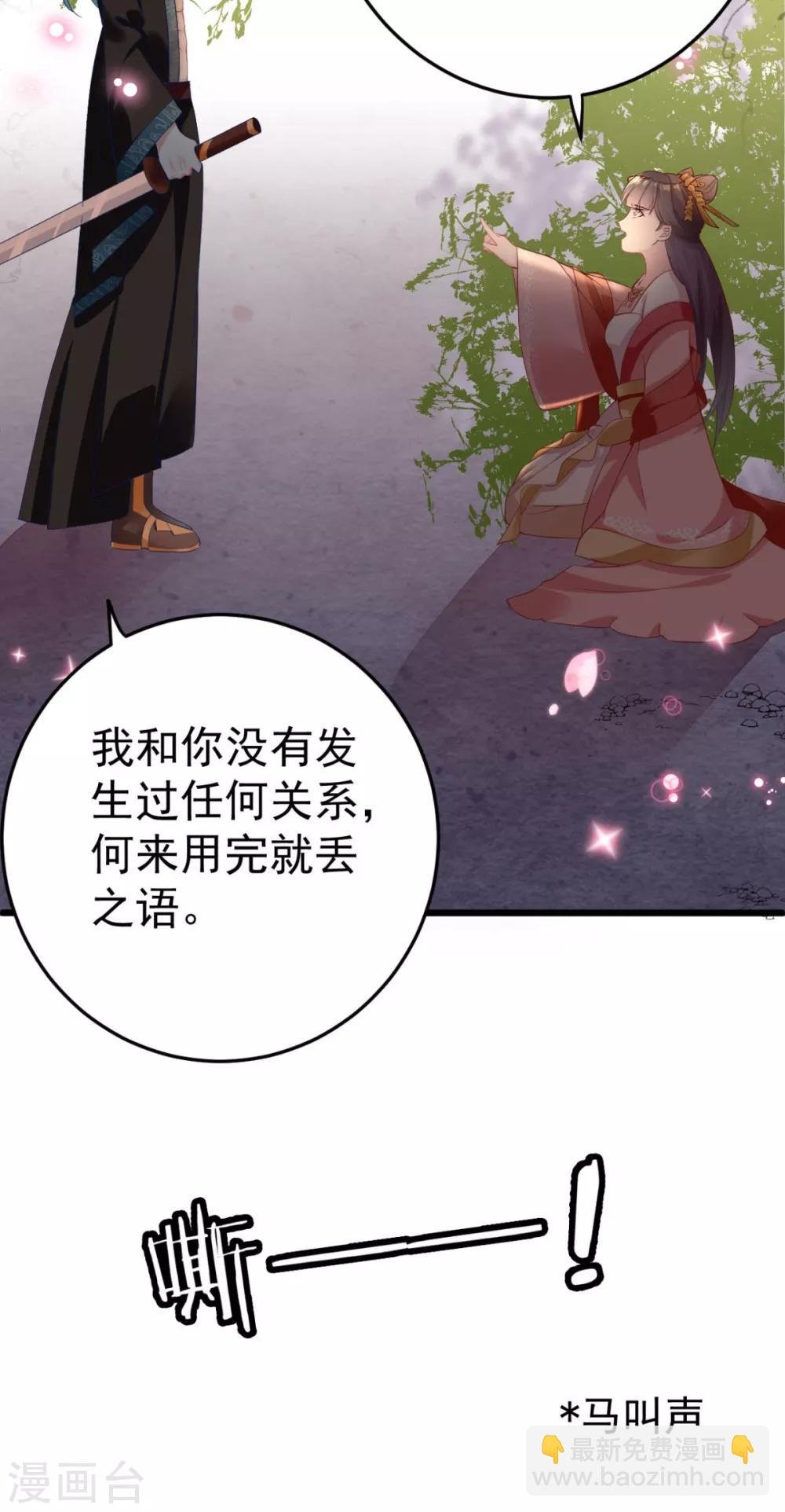 第5话 恭喜宿主完成任务