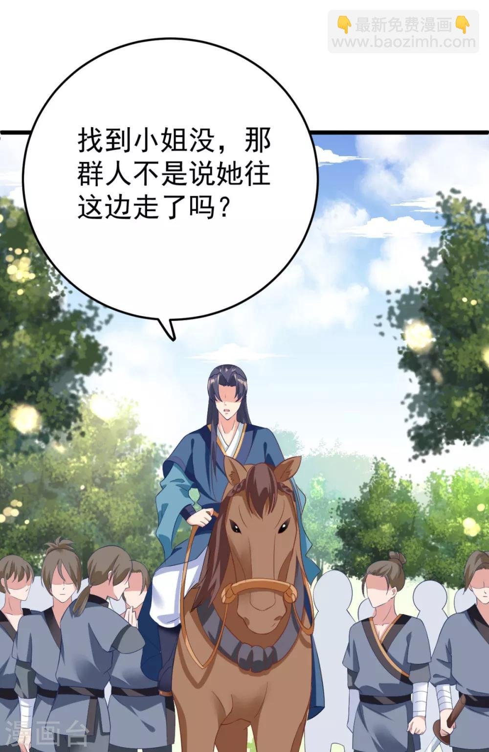 第5话 恭喜宿主完成任务