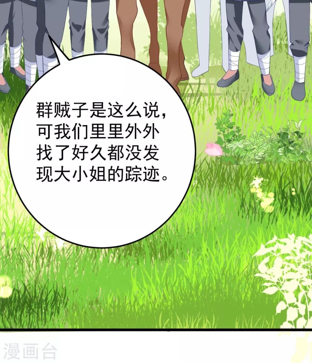 第5话 恭喜宿主完成任务
