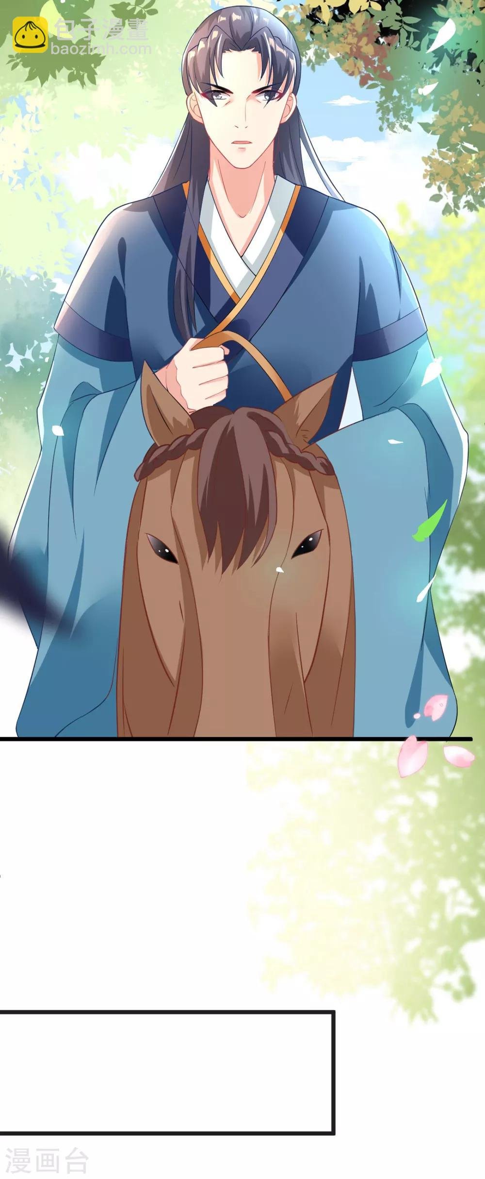第5话 恭喜宿主完成任务
