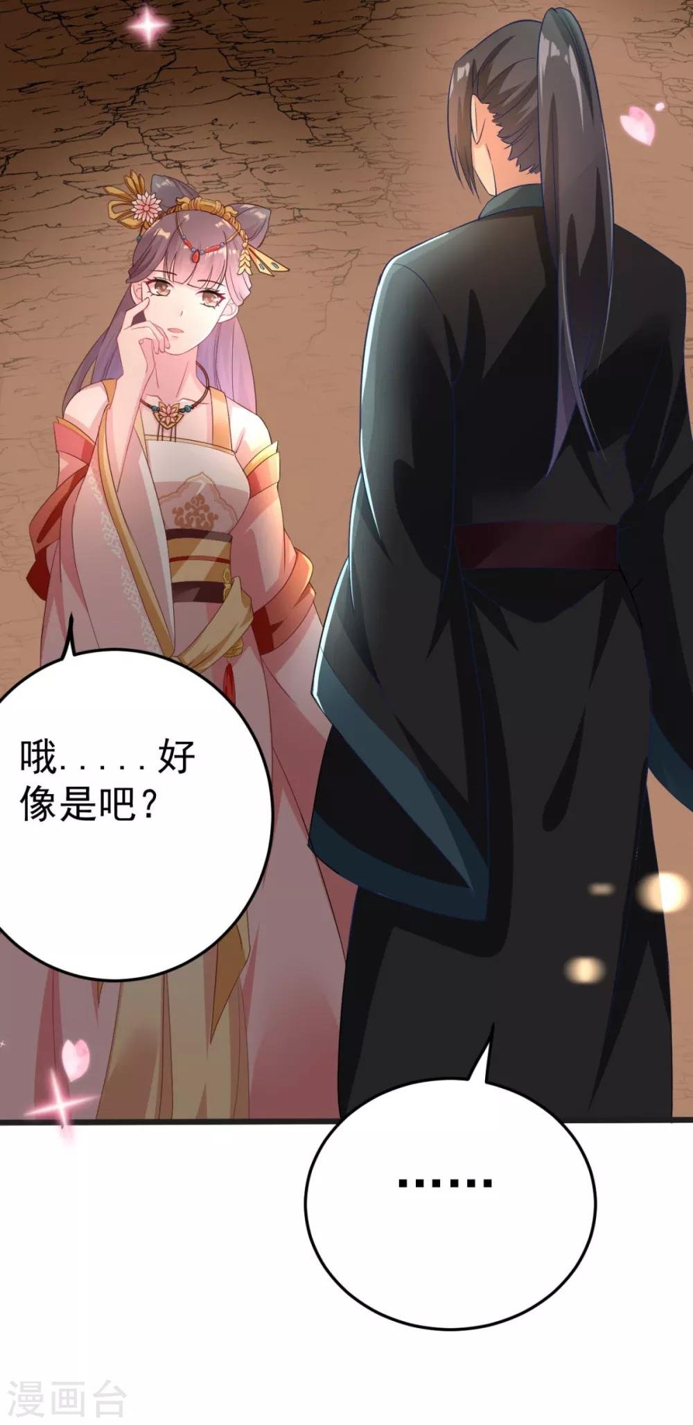 第5话 恭喜宿主完成任务
