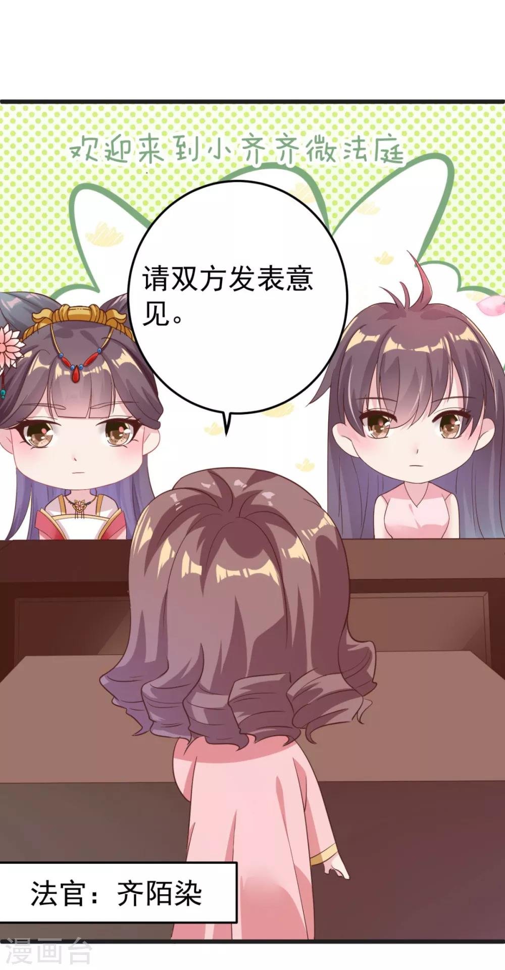 第5话 恭喜宿主完成任务