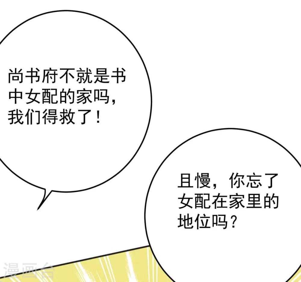 第5话 恭喜宿主完成任务
