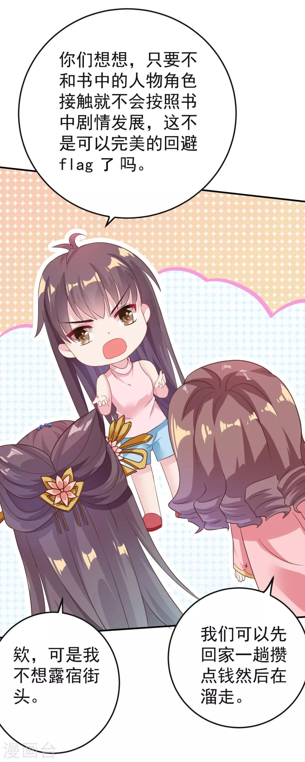 第5话 恭喜宿主完成任务