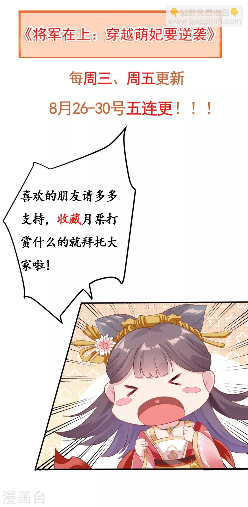 第5话 恭喜宿主完成任务