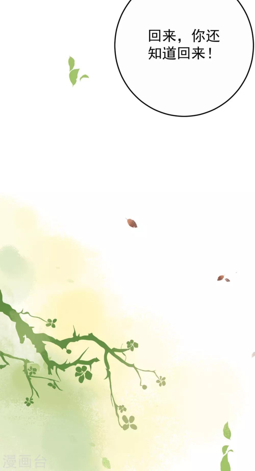 第6话 有齐唯的一半懂事就好了