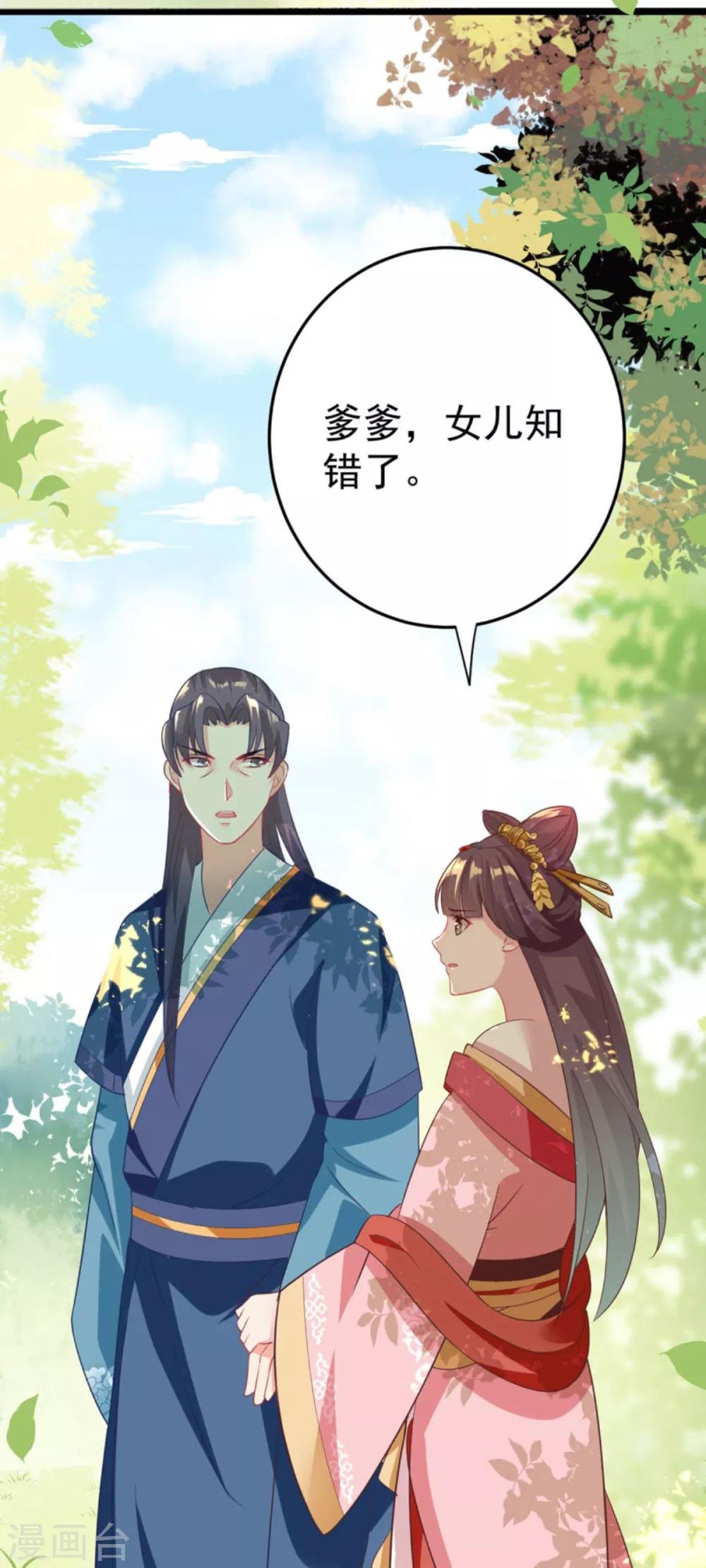 第6话 有齐唯的一半懂事就好了
