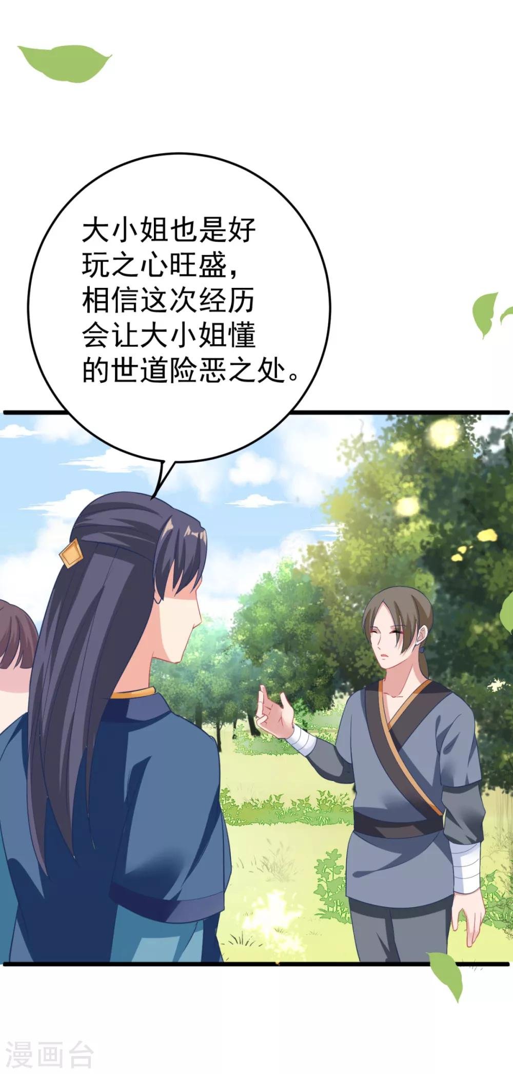 第6话 有齐唯的一半懂事就好了