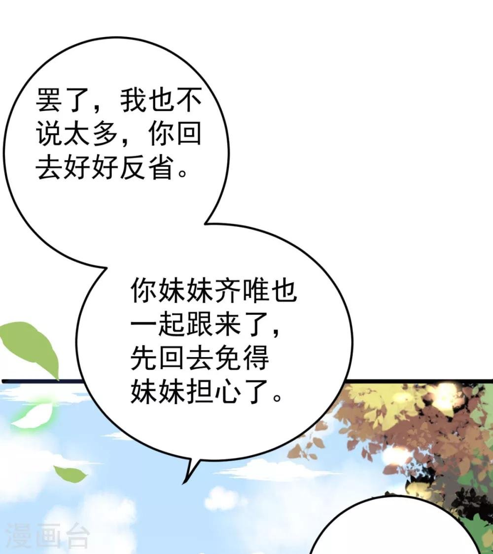 第6话 有齐唯的一半懂事就好了