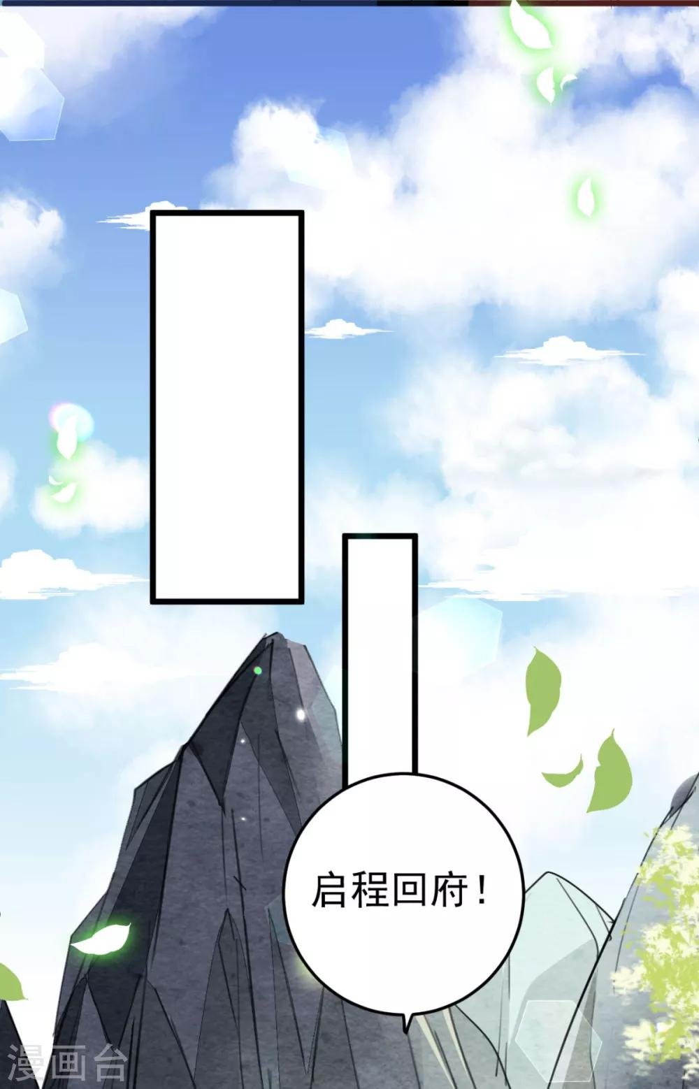 第6话 有齐唯的一半懂事就好了