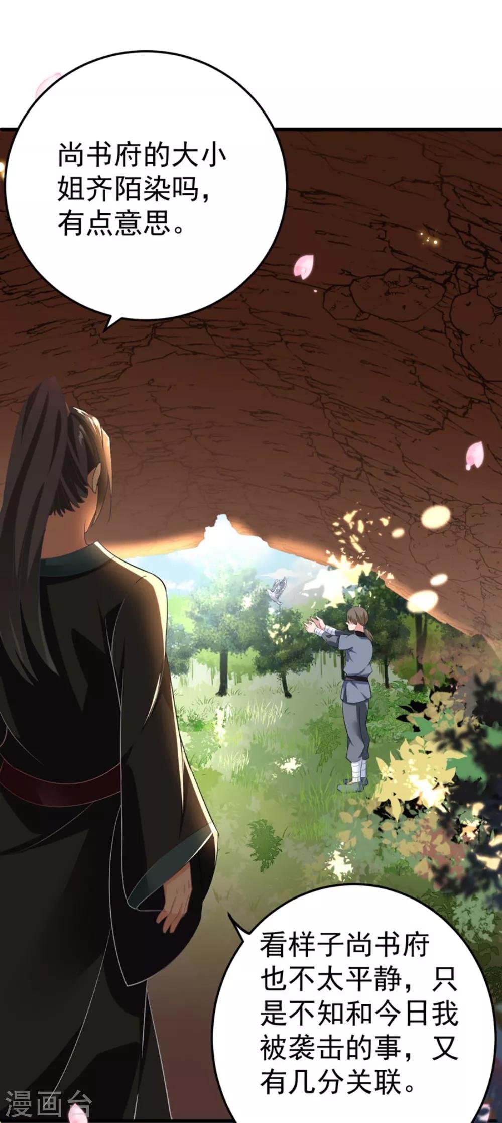第6话 有齐唯的一半懂事就好了