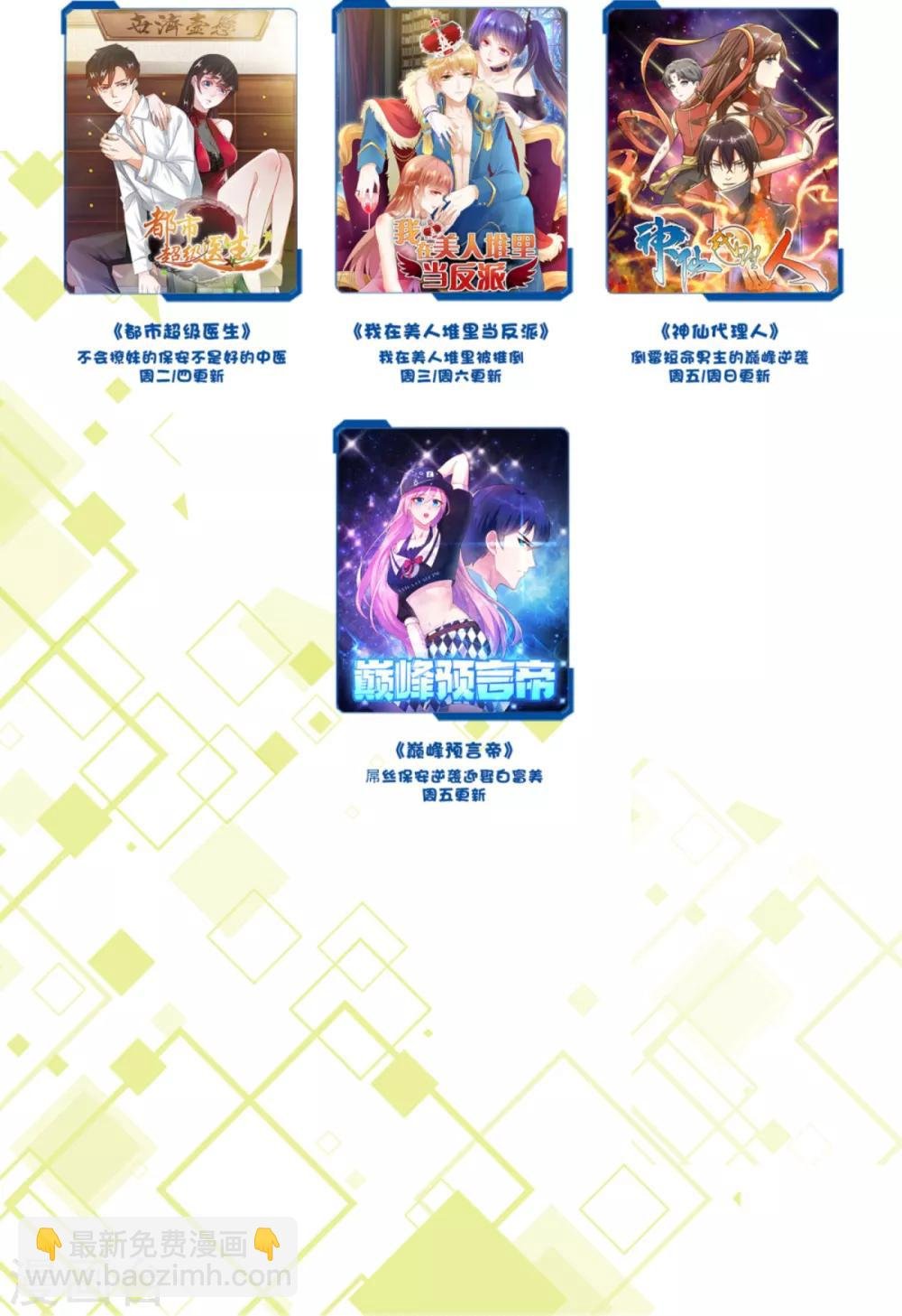第6话 有齐唯的一半懂事就好了