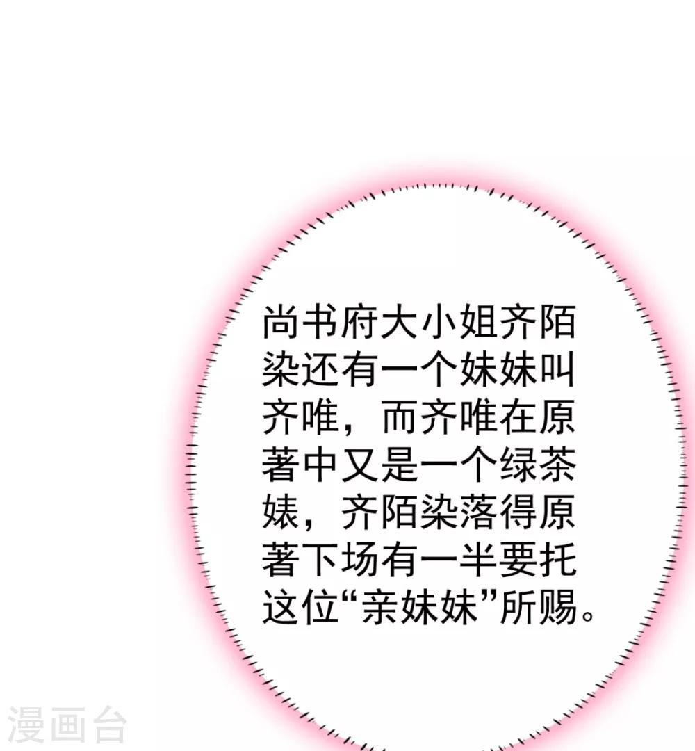 第7话 姐妹情深