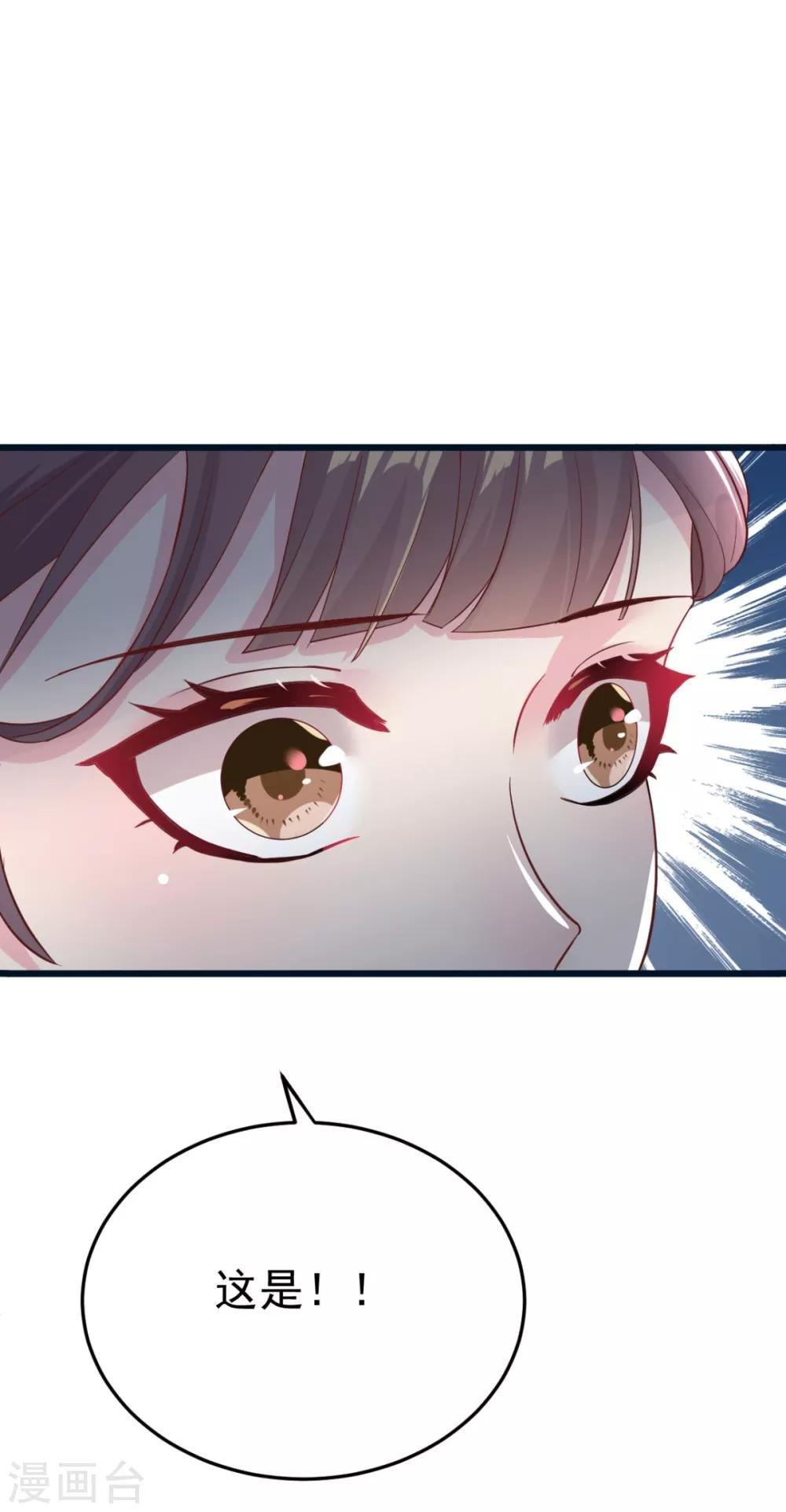 第7话 姐妹情深