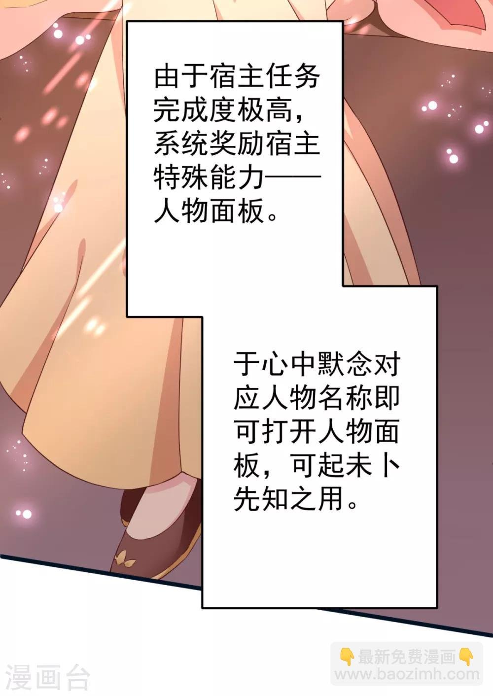 第7话 姐妹情深