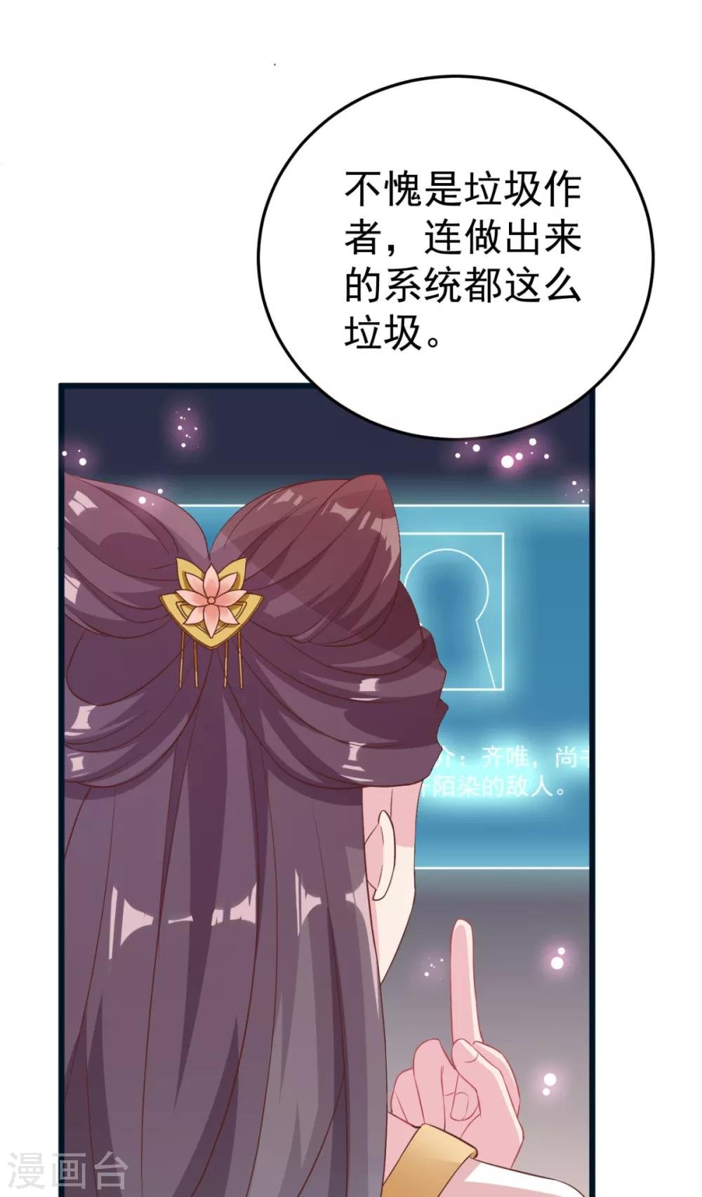 第7话 姐妹情深