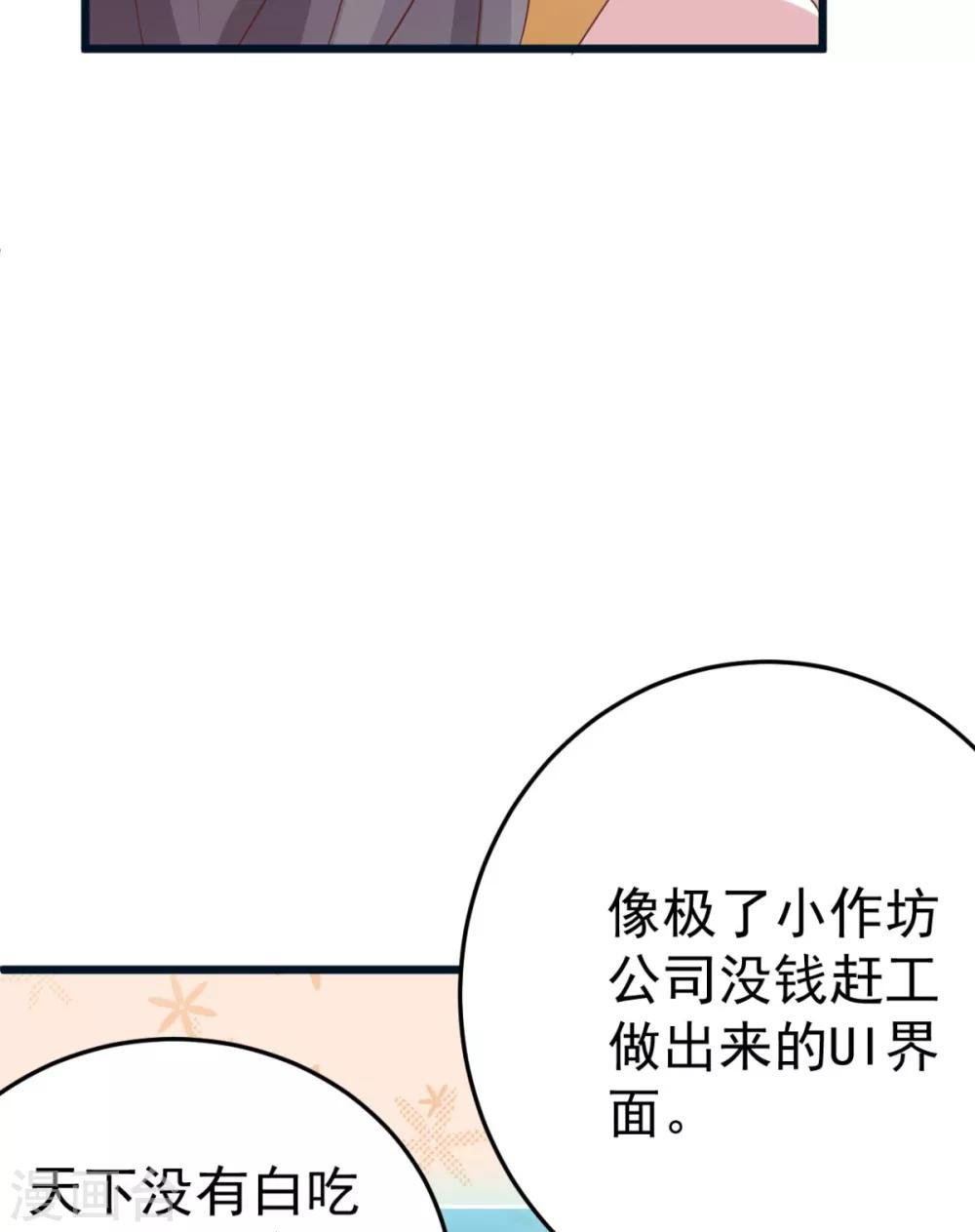 第7话 姐妹情深