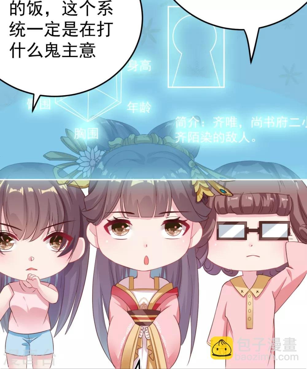 第7话 姐妹情深