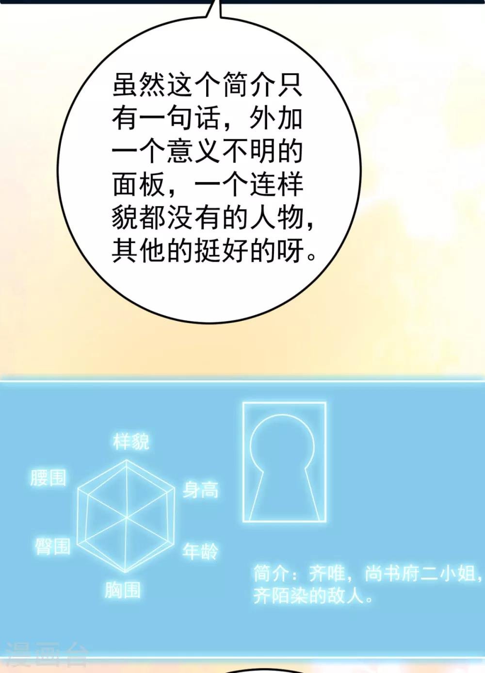 第7话 姐妹情深