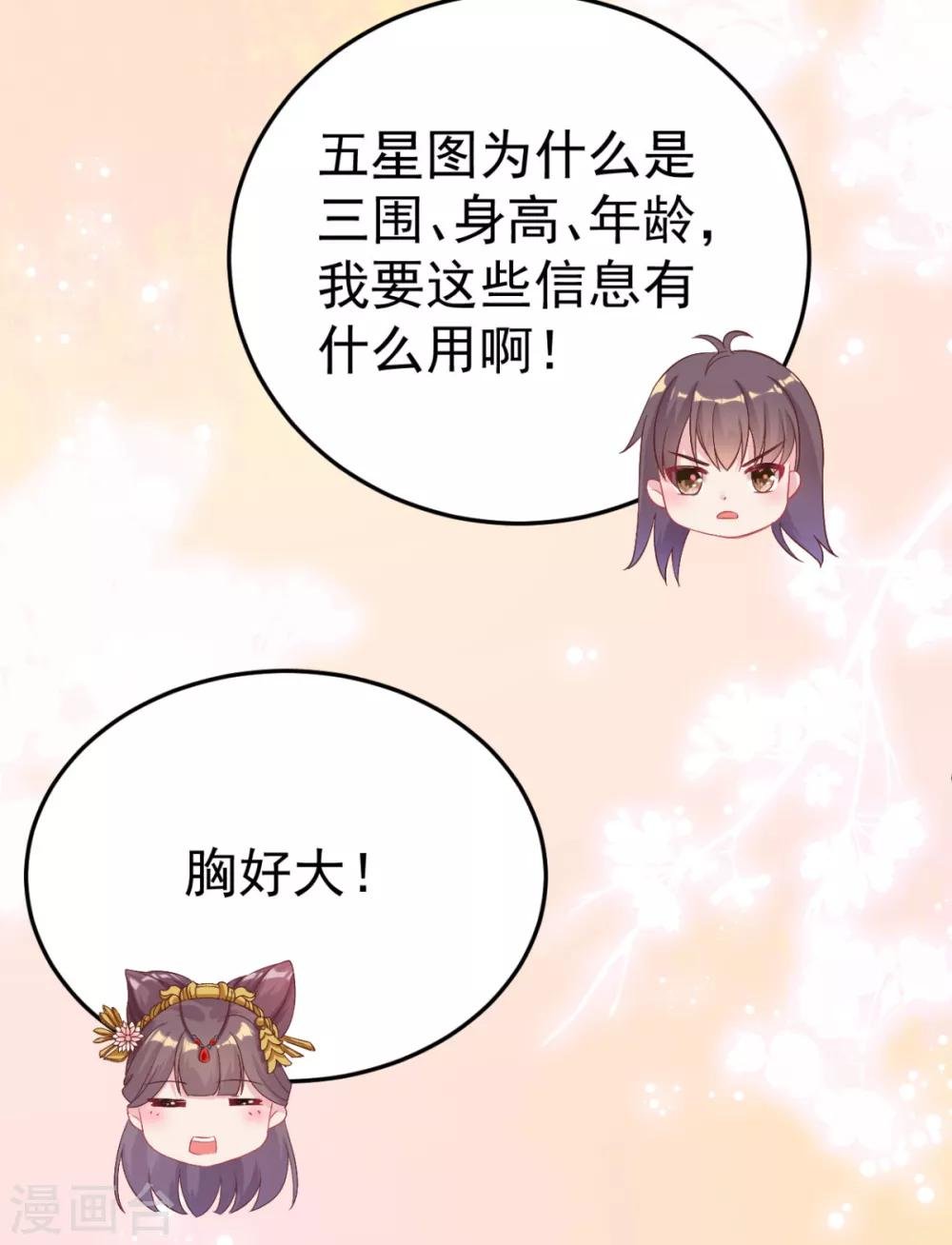 第7话 姐妹情深