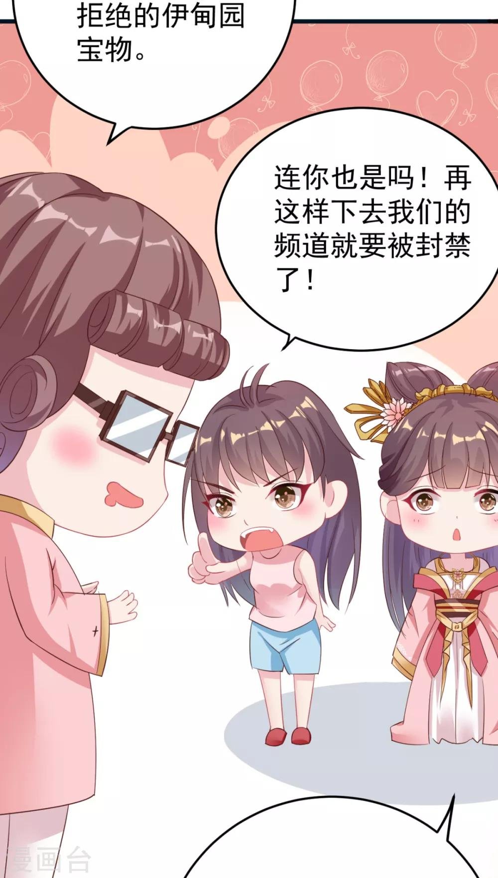 第7话 姐妹情深