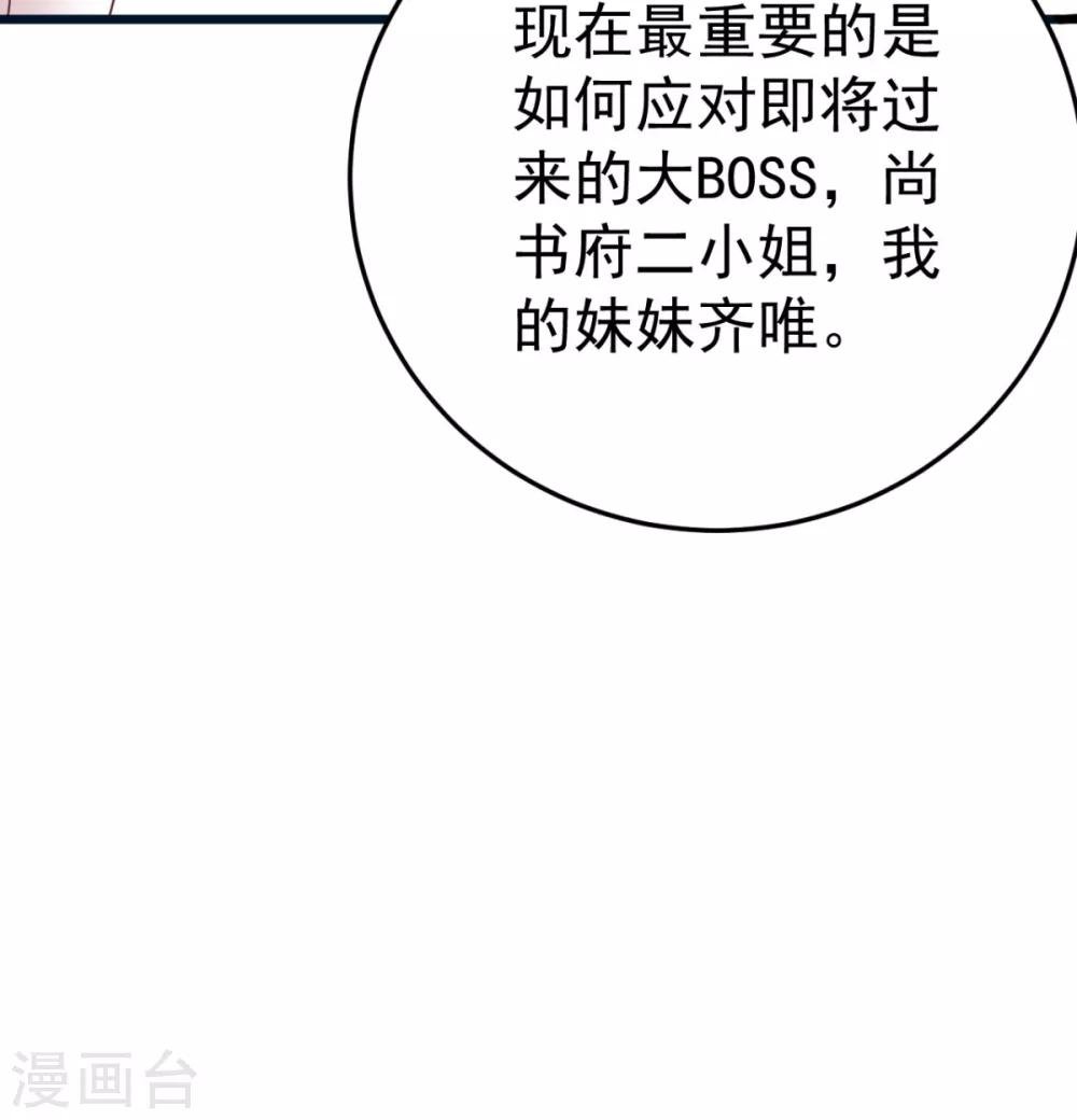 第7话 姐妹情深