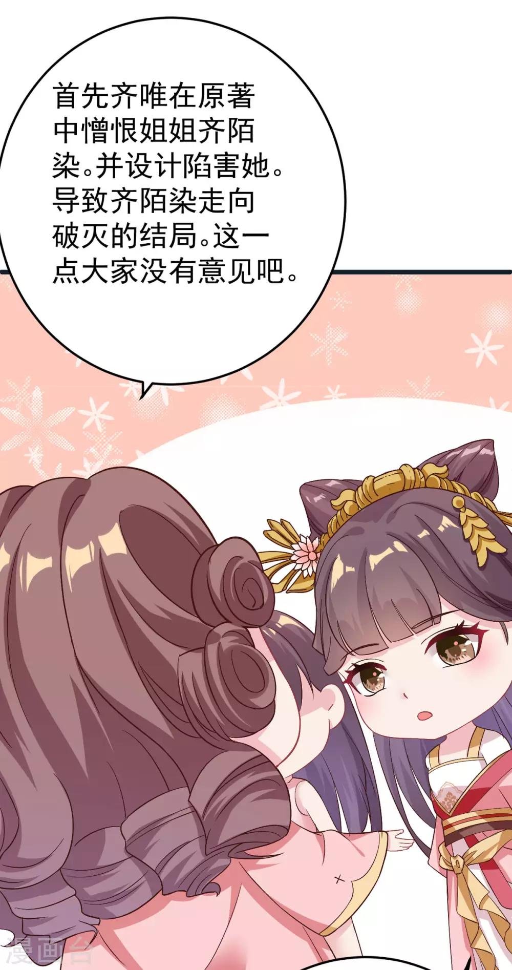 第7话 姐妹情深