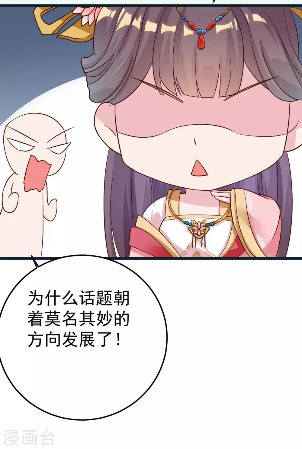 第7话 姐妹情深