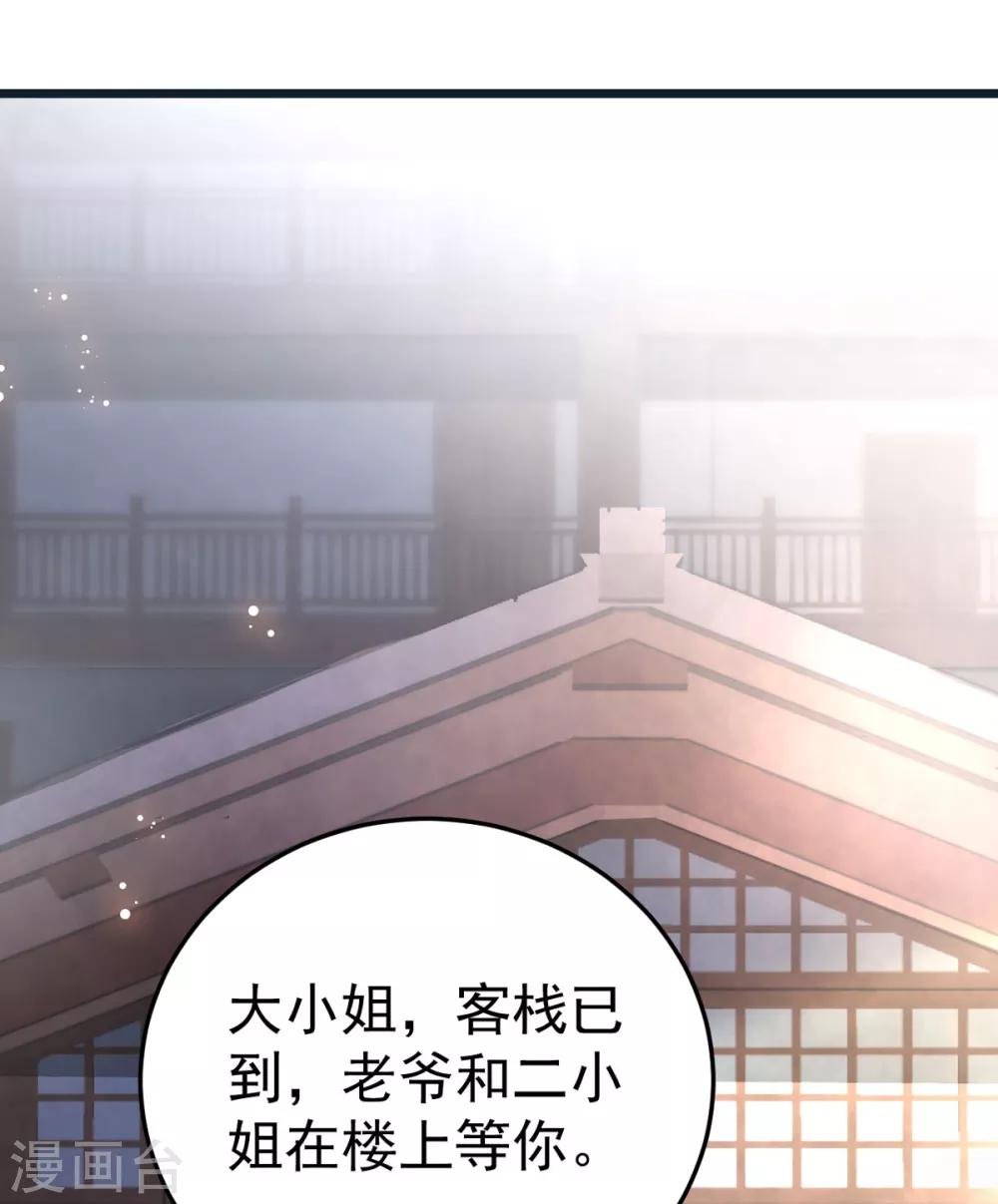 第7话 姐妹情深