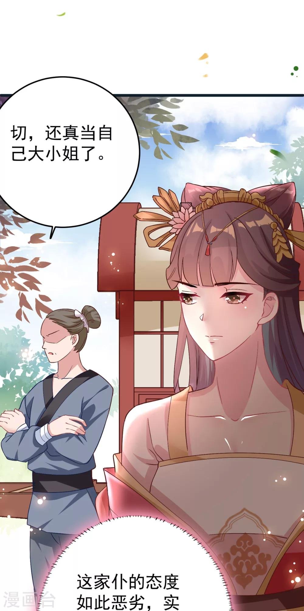 第7话 姐妹情深