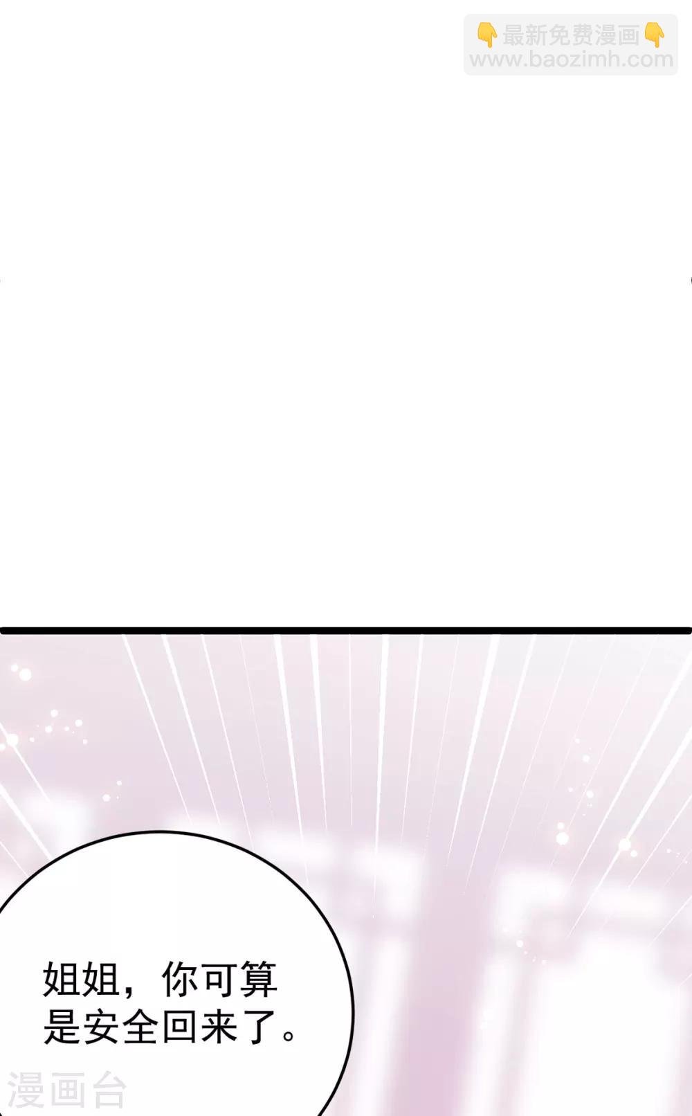 第7话 姐妹情深