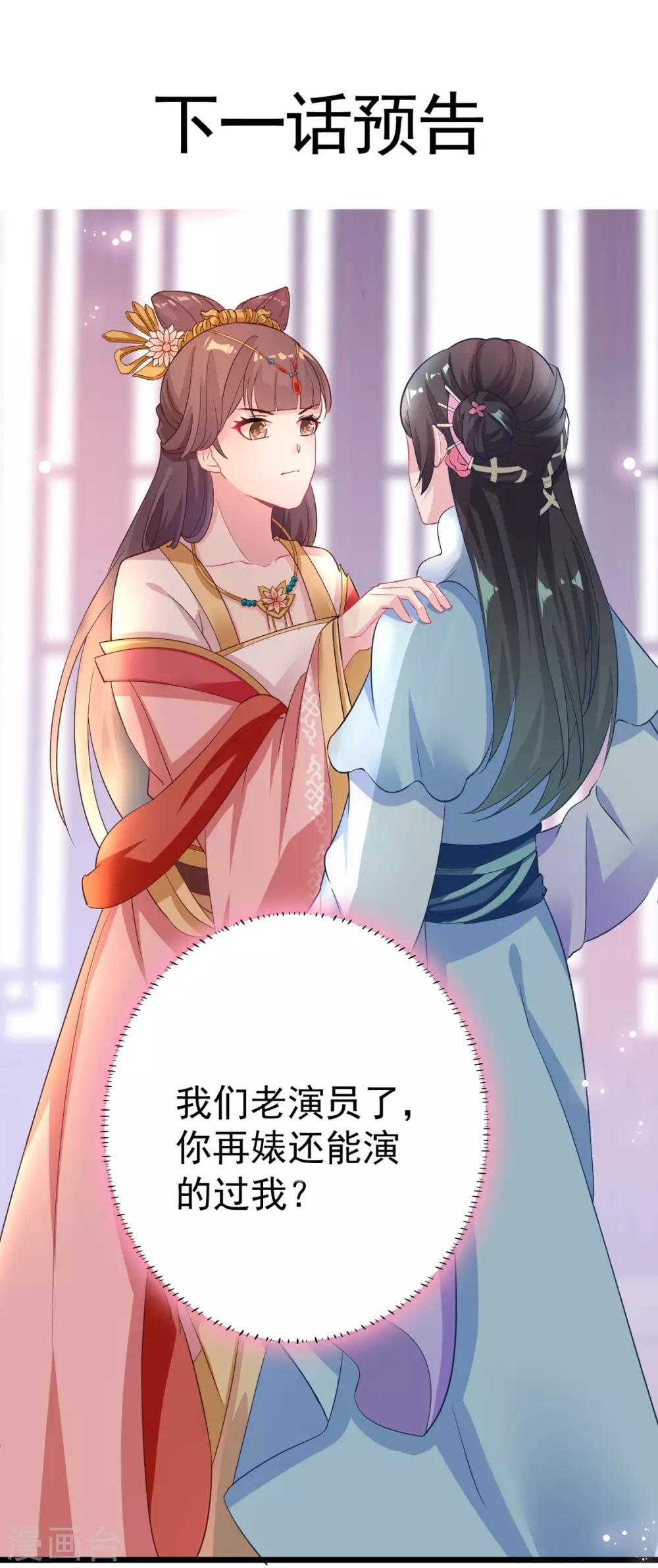 第7话 姐妹情深