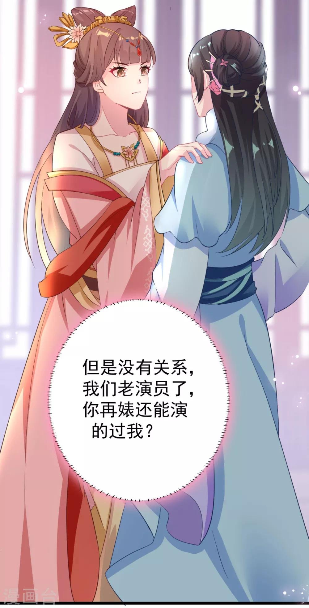 第8话 我们老演员了