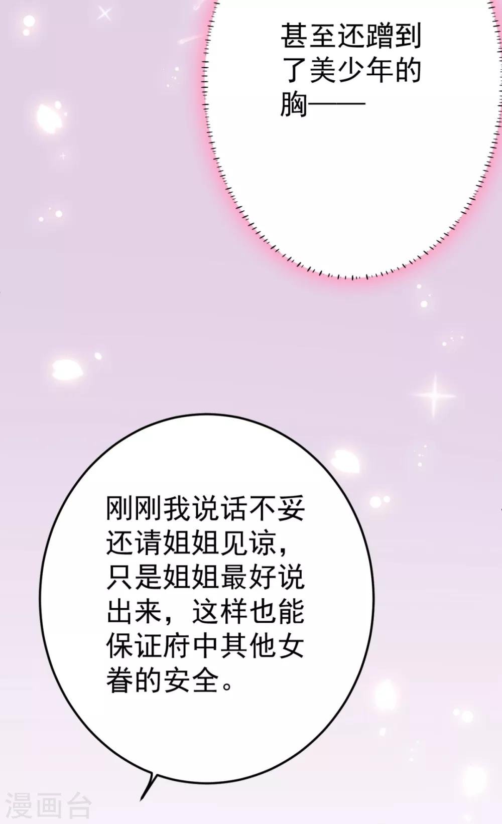 第8话 我们老演员了