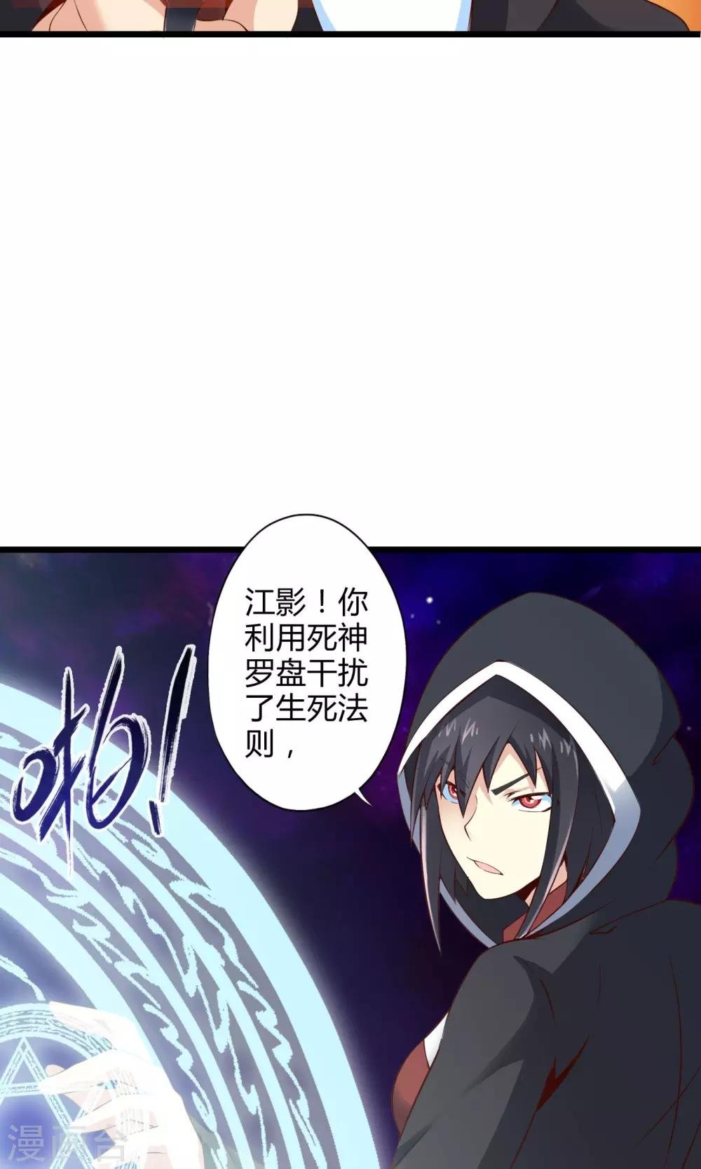 最终话 计划之中