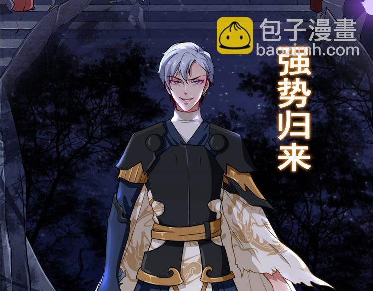 序章 魔尊带娃，升级加倍！
