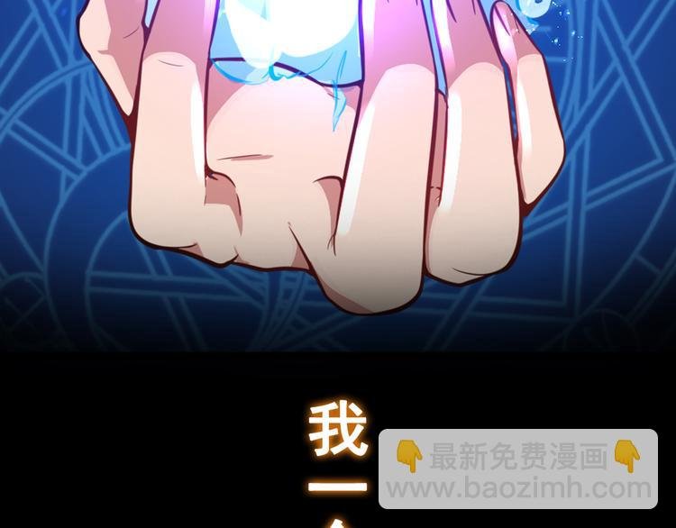 序章 魔尊带娃，升级加倍！