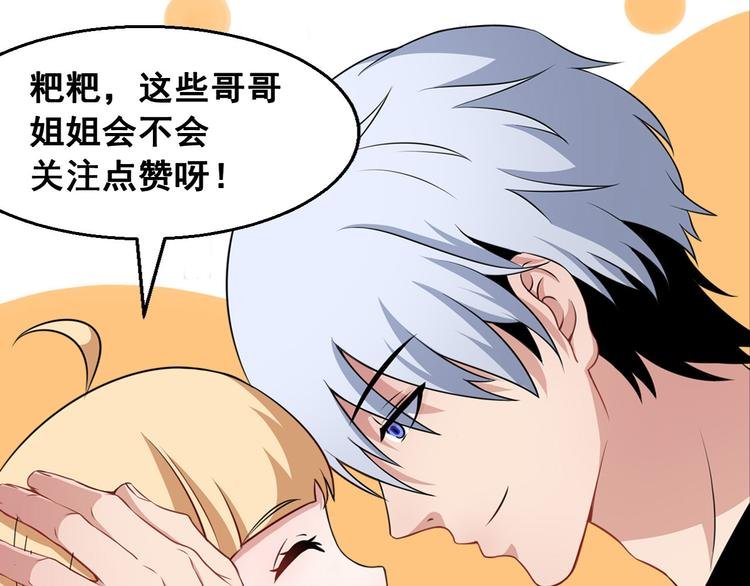 序章 魔尊带娃，升级加倍！