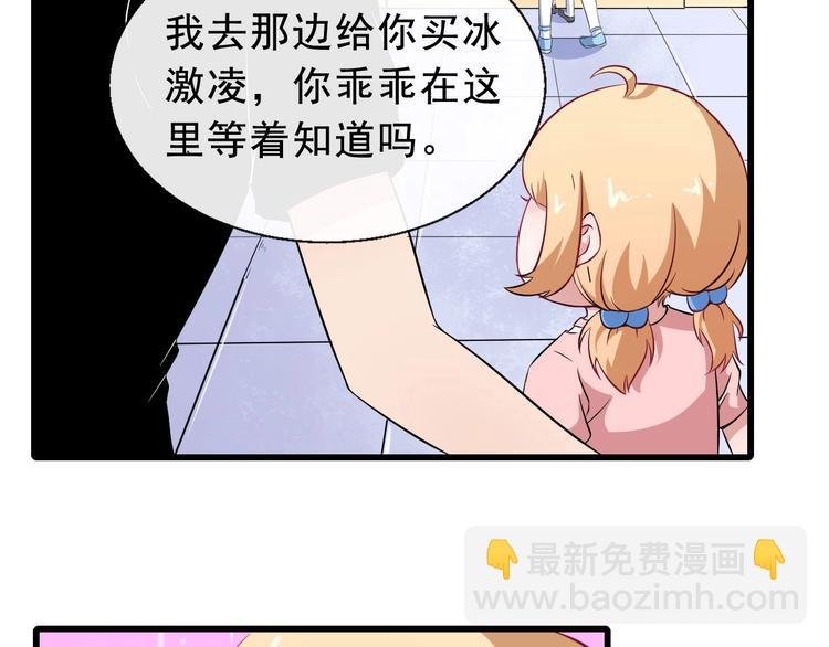 第10话 萌萌不见了！