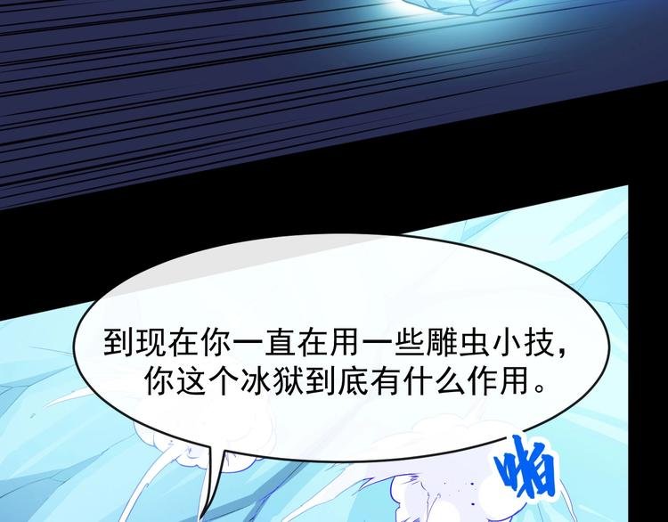 第108话 归来的朱雀