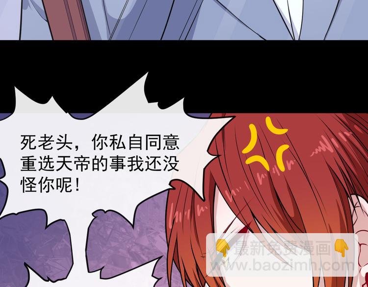 第121话 发狂的妖兽