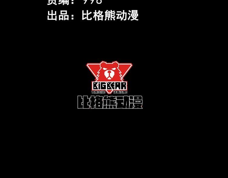 第12话 妖帝小白