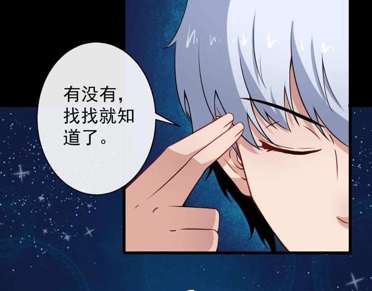第12话 妖帝小白