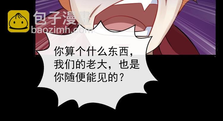 第12话 妖帝小白