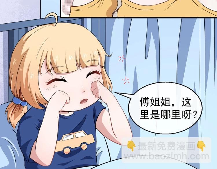 第13话 最强保镖