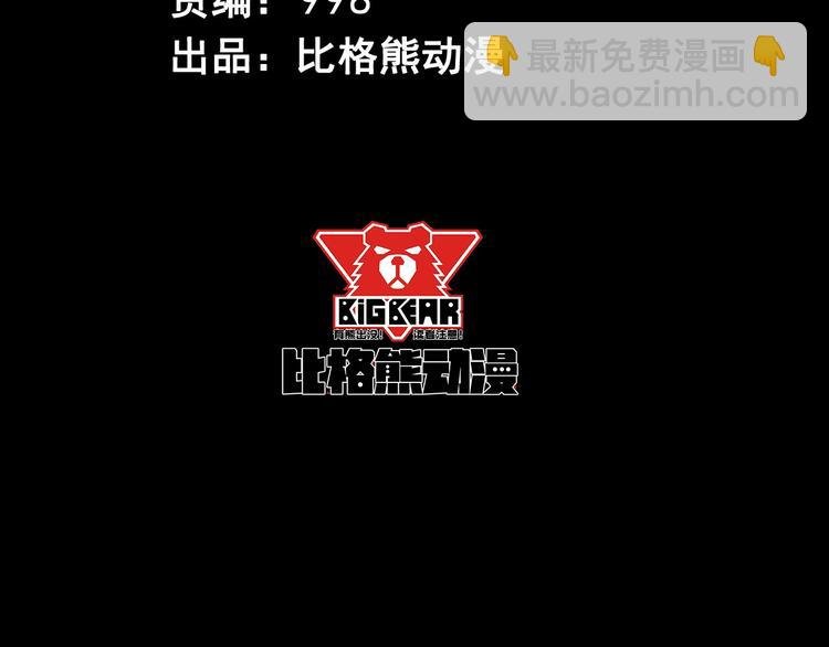 第14话 找麻烦的孙天